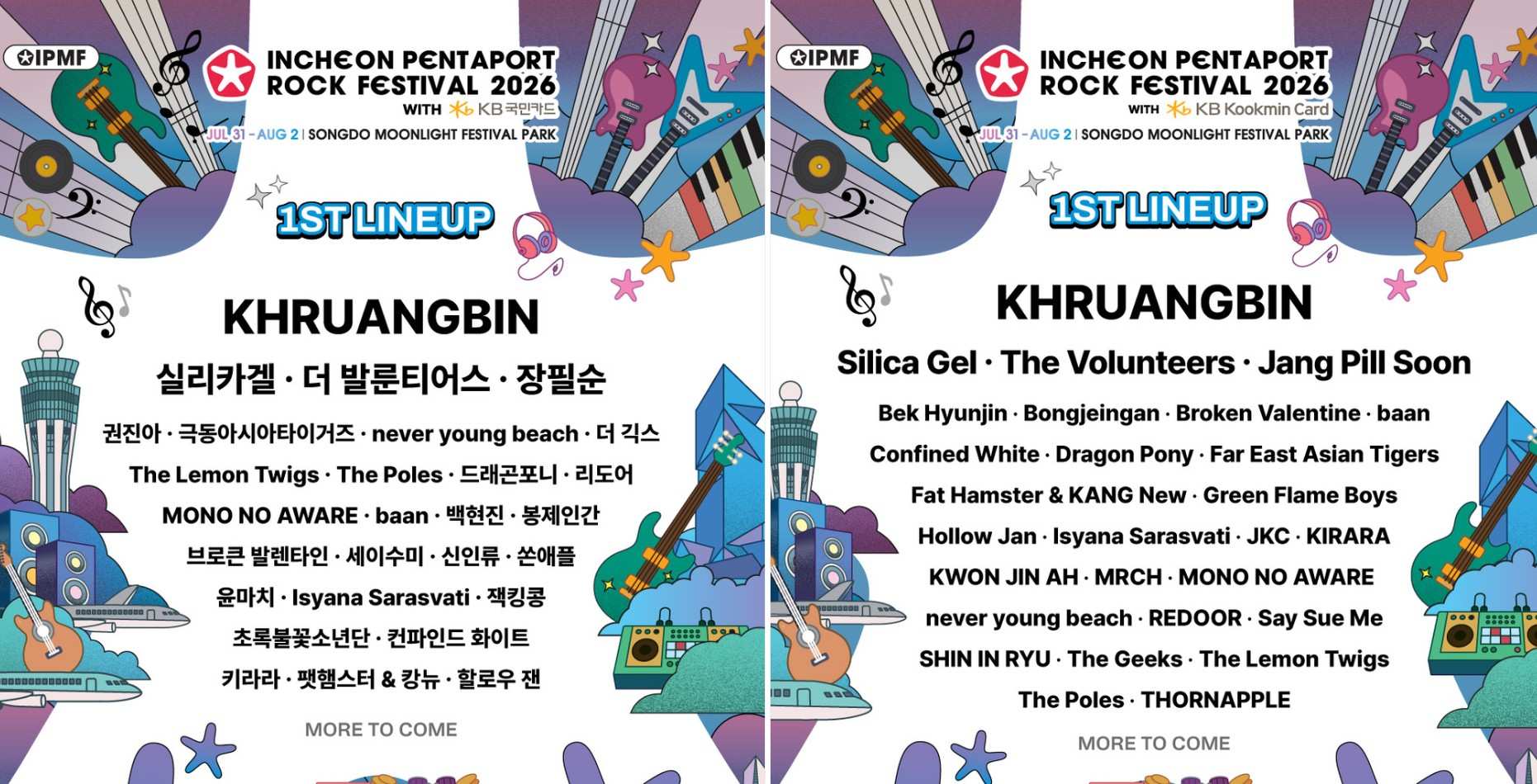 Isyana Sarasvati Joins Incheon Pentaport Rock Festival 2026